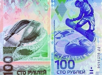 Banca Centrală a Rusiei pune în circulație o nouă bancnotă de 100 ruble, dedicată Jocurilor Olimpice de la Sochi