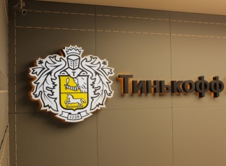 Oficiul central al băncii Tinkoff Credit Systems (Rusia)