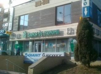 Banca de Economii reia recepționarea cererilor pentru indexarea depunerilor bănești