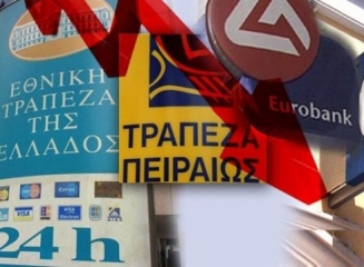 Băncile elene au credite neperformante în valoare de 65 miliarde de euro
