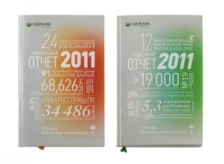 Cum arată un raport anual al unei bănci? Vezi design-ul raportului Sberbank(2011)
