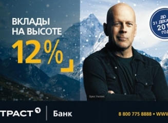 Banca centrală a Rusiei salvează de la faliment Trust Bank cu un ajutor de 30 mlrd ruble